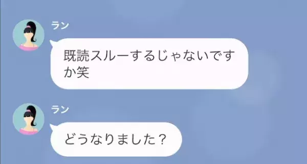 私「あなたが盗んだ浴衣、祖母の手縫いです」ママ友「金持ちだからって…」泥棒ママ友に仕返し…自分勝手なママ友の【真実】とは？