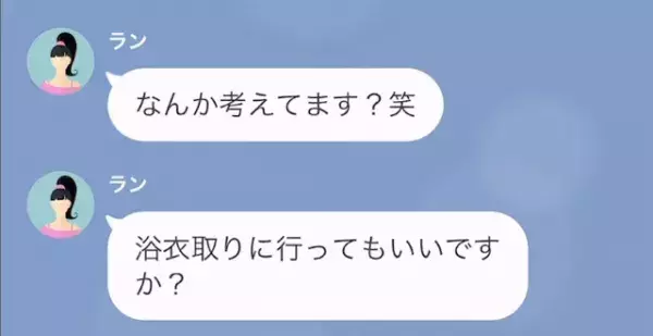 私「あなたが盗んだ浴衣、祖母の手縫いです」ママ友「金持ちだからって…」泥棒ママ友に仕返し…自分勝手なママ友の【真実】とは？