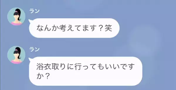 私「あなたが盗んだ浴衣、祖母の手縫いです」ママ友「金持ちだからって…」泥棒ママ友に仕返し…自分勝手なママ友の【真実】とは？