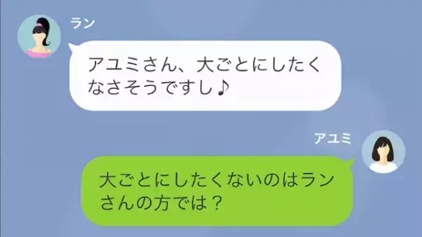 私「あなたが盗んだ浴衣、祖母の手縫いです」ママ友「金持ちだからって…」泥棒ママ友に仕返し…自分勝手なママ友の【真実】とは？