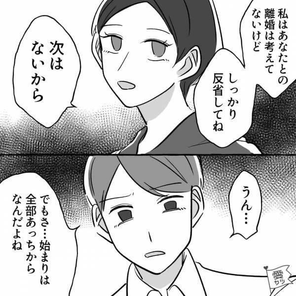 “夫の浮気相手の旦那さん”のもとへ謝罪へ…しかし、夫『全部あっちからなんだよね』⇒結婚したら苦労するかも…年下男性の特徴