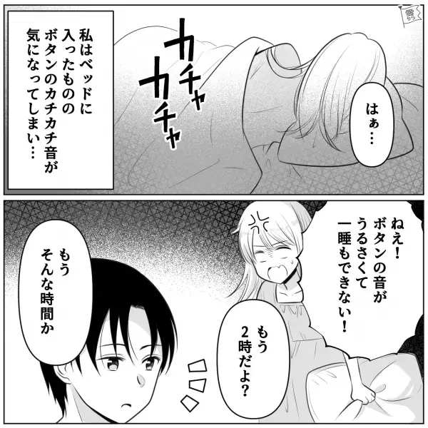 妻が妊娠中なのに…夫は深夜までゲーム！？妻『一睡もできない！』注意された夫は…⇒要注意！結婚向きではない男性の行動