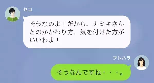 ママ友「服を譲りなさい！」私「サイズ違くないですか？」→譲ると…後日本当の理由が判明し絶句…