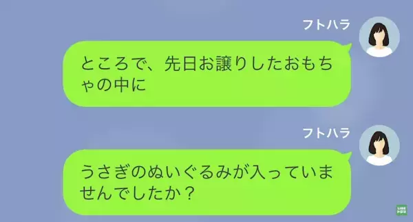 ママ友「服を譲りなさい！」私「サイズ違くないですか？」→譲ると…後日本当の理由が判明し絶句…