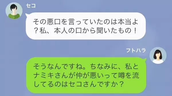 ママ友「服を譲りなさい！」私「サイズ違くないですか？」→譲ると…後日本当の理由が判明し絶句…