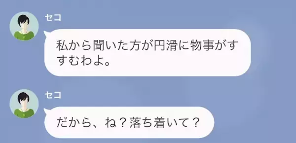 ママ友「服を譲りなさい！」私「サイズ違くないですか？」→譲ると…後日本当の理由が判明し絶句…
