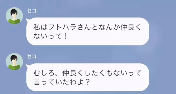 ママ友「服を譲りなさい！」私「サイズ違くないですか？」→譲ると…後日本当の理由が判明し絶句…