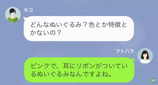ママ友「服を譲りなさい！」私「サイズ違くないですか？」→譲ると…後日本当の理由が判明し絶句…