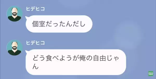 「あんな最低な食事初めて」”結婚1か月”で夫がご馳走してくれたが…→「白米しか食べてない」食い尽くし夫との苦悩の生活！？