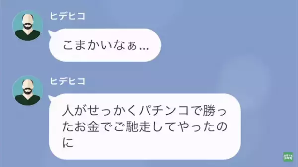 「あんな最低な食事初めて」”結婚1か月”で夫がご馳走してくれたが…→「白米しか食べてない」食い尽くし夫との苦悩の生活！？