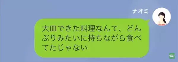 「あんな最低な食事初めて」”結婚1か月”で夫がご馳走してくれたが…→「白米しか食べてない」食い尽くし夫との苦悩の生活！？
