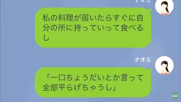 「あんな最低な食事初めて」”結婚1か月”で夫がご馳走してくれたが…→「白米しか食べてない」食い尽くし夫との苦悩の生活！？