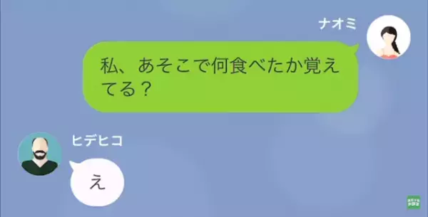 「あんな最低な食事初めて」”結婚1か月”で夫がご馳走してくれたが…→「白米しか食べてない」食い尽くし夫との苦悩の生活！？