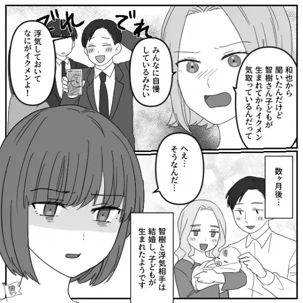 同棲中…自分が”浮気相手”だったと判明！？別れて数か月後⇒元彼からの連絡に『え…これ…』自己中な内容に”仕返し”を計画して…