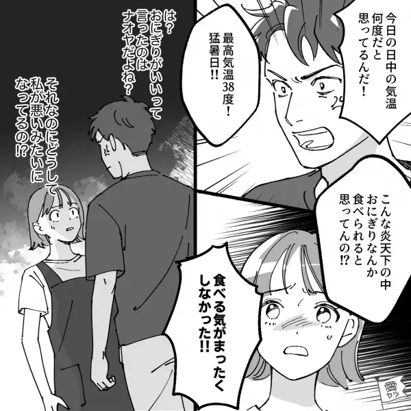 夫が“塩むすびがいい”と言ったのに…帰宅した夫『あんなもん食えるか！』妻『は？』⇒気づいて！結婚するのは危険な男性の特徴