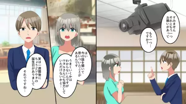 夫の上司に呼ばれ…「旦那さん会社のトイレで女性と…」妻「…えっ」その後⇒夫の“ドン引き行動”に復讐確定！？