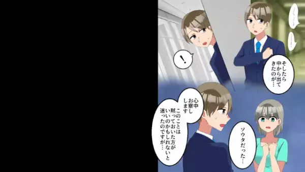 夫の上司に呼ばれ…「旦那さん会社のトイレで女性と…」妻「…えっ」その後⇒夫の“ドン引き行動”に復讐確定！？