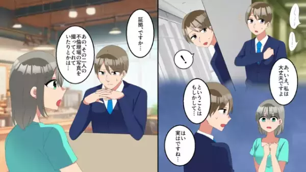 夫の上司に呼ばれ…「旦那さん会社のトイレで女性と…」妻「…えっ」その後⇒夫の“ドン引き行動”に復讐確定！？