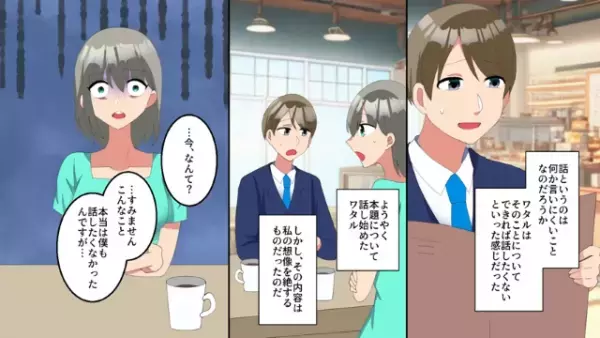 夫の上司に呼ばれ…「旦那さん会社のトイレで女性と…」妻「…えっ」その後⇒夫の“ドン引き行動”に復讐確定！？