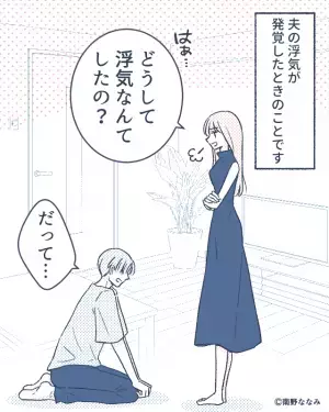 妻『どうして浮気したの？』夫『だって…』耳を疑う“最低な理由”だった！？⇒なぜ…？男性がつい浮気してしまう理由