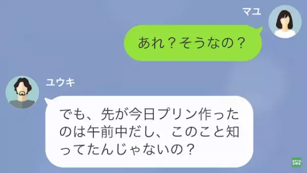 娘のフルーツを食べてしまった夫。数日後”娘の手作りプリン”も勝手に食べてしまうが…→「どうしよう…」プリンには【恐ろしい物】が使用されていた！？