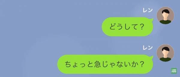 夫「どうした？」→妻「その…離婚してほしいの」LINEで離婚を要求した妻！？⇒妻から聞かされた【肝心の理由】に衝撃…