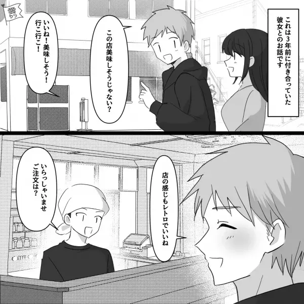 ラーメン屋で…客「味噌ラーメンでお願いします」→店員「はいお待ち！」美味しく食べていたら…→「不快！」突然怒鳴られた！？