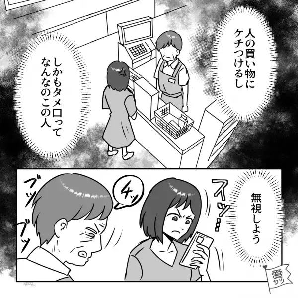 スーパーで会計中…店員『5766円です』客『これでお願いします』⇒“10000円札”を出した結果…【店員の様子】に異変…！？