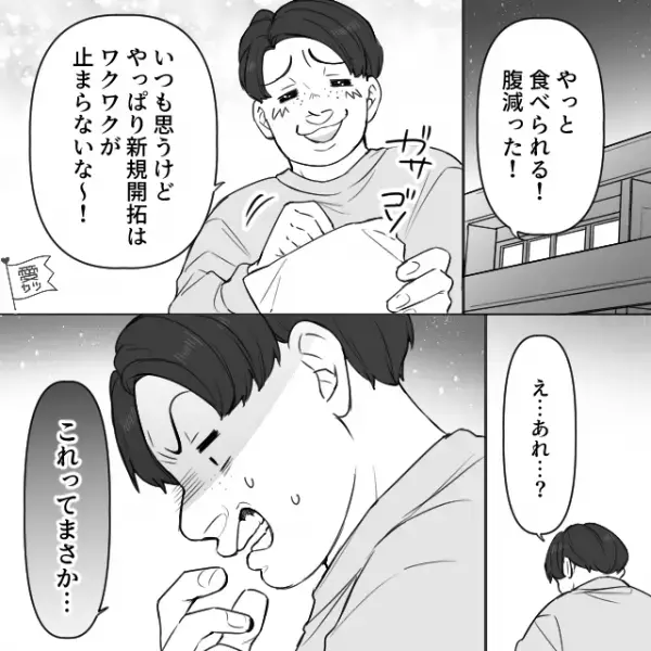 ファーストフード店で…店員「ご注文をどうぞ」→客「ハンバーガーと…ケーキください」→帰宅後、袋を開けると…「これってまさか…」【予想外の展開】が待ち受ける！？