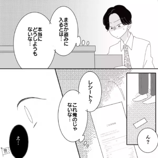 【結婚式を当日キャンセルした妻】そのまま行方不明に…！？→数日後、帰宅した夫は【まさかの光景】に青ざめる…