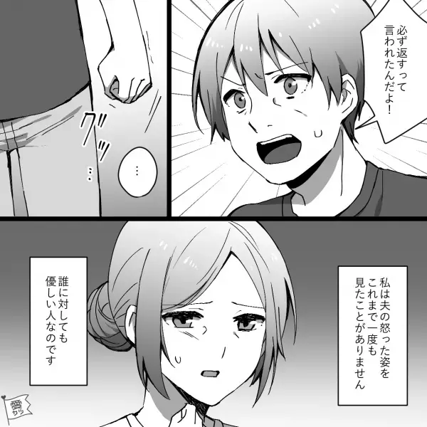 友人にだまされた夫…借金500万円！？夫「返すアテなんか…」⇒翌日【まさかの光景】に妻、顔面蒼白…