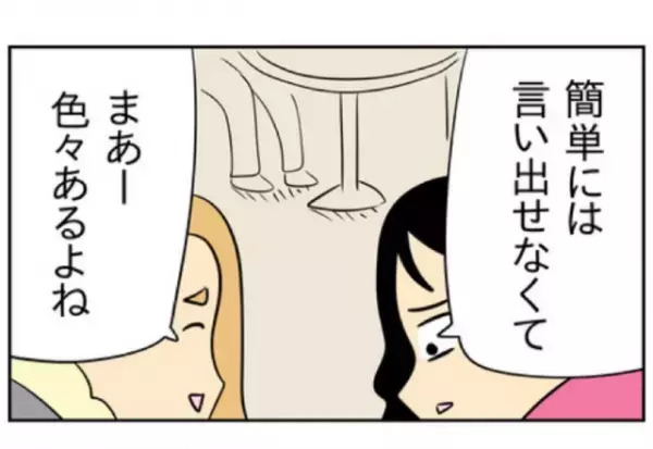 夫が『月5万円』しか生活費を入れてくれない！？友達に相談すると…⇒【まさかの提案】に「そう簡単には言い出せなくて」