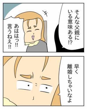 夫が『月5万円』しか生活費を入れてくれない！？友達に相談すると…⇒【まさかの提案】に「そう簡単には言い出せなくて」