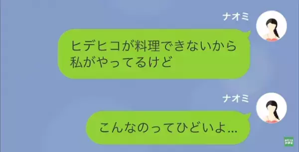”作り置きおかず”が消失！？夫「食べちゃった☆」妻「…数日分あったのに？」→だが次の瞬間…【何度目かの犯行】に妻、我慢の限界！？