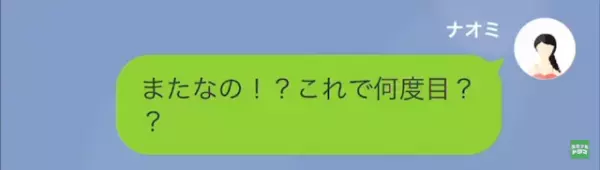 ”作り置きおかず”が消失！？夫「食べちゃった☆」妻「…数日分あったのに？」→だが次の瞬間…【何度目かの犯行】に妻、我慢の限界！？