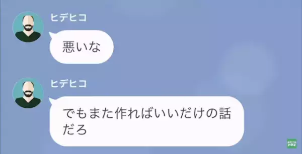 ”作り置きおかず”が消失！？夫「食べちゃった☆」妻「…数日分あったのに？」→だが次の瞬間…【何度目かの犯行】に妻、我慢の限界！？