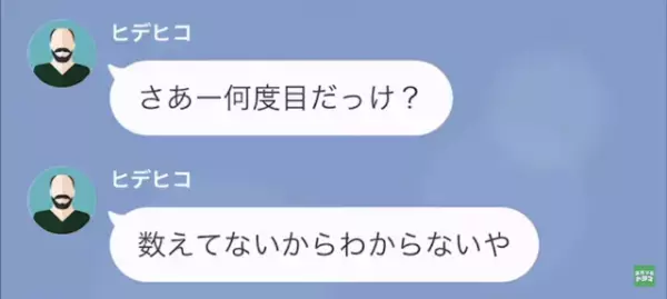”作り置きおかず”が消失！？夫「食べちゃった☆」妻「…数日分あったのに？」→だが次の瞬間…【何度目かの犯行】に妻、我慢の限界！？