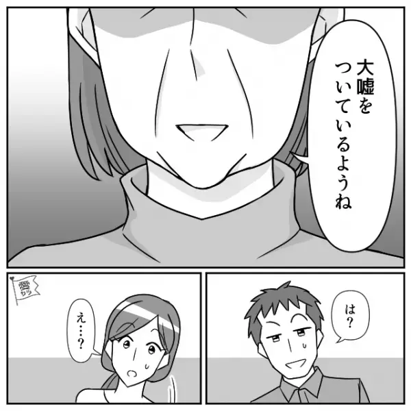 娘の”退院祝い”の場で…夫「家事に苦労したわ～」→だが次の瞬間…「大嘘をついているようね」義母が【見抜いたコト】とは！？