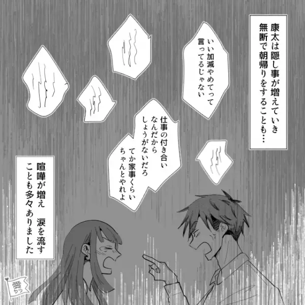 妊娠中の妻がいるのに…“ありえない行動”をとる夫。妻『いい加減やめて』と伝えると…⇒【結婚すると苦労する】男性の特徴