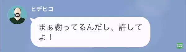 夫『お前は料理担当、俺は食べる担当！』食べるだけして偉そうな態度に限界！⇒しかし次の瞬間、自覚なしで苦労した嫁は…