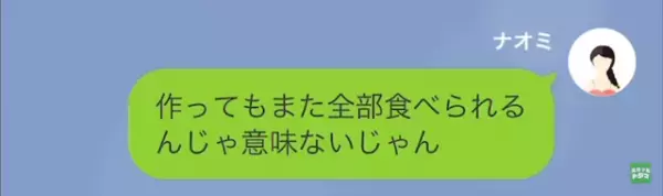 夫『お前は料理担当、俺は食べる担当！』食べるだけして偉そうな態度に限界！⇒しかし次の瞬間、自覚なしで苦労した嫁は…