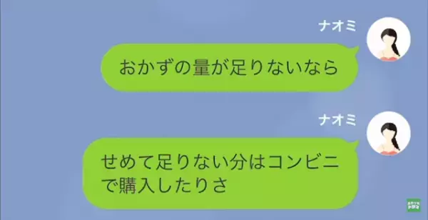 夫『お前は料理担当、俺は食べる担当！』食べるだけして偉そうな態度に限界！⇒しかし次の瞬間、自覚なしで苦労した嫁は…