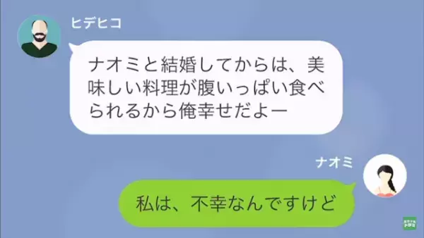 夫『お前は料理担当、俺は食べる担当！』食べるだけして偉そうな態度に限界！⇒しかし次の瞬間、自覚なしで苦労した嫁は…