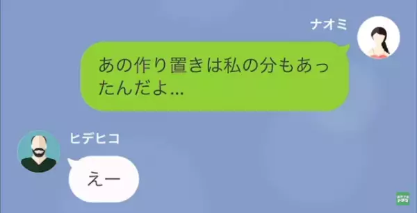 夫『お前は料理担当、俺は食べる担当！』食べるだけして偉そうな態度に限界！⇒しかし次の瞬間、自覚なしで苦労した嫁は…