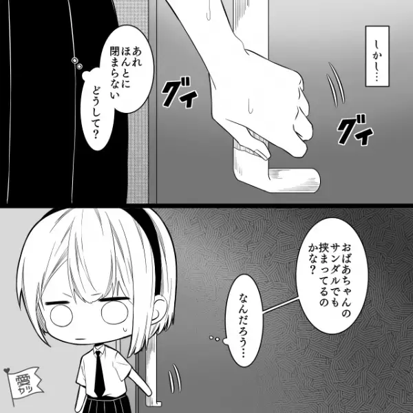 大雨の中“走って帰宅”すると…「あれ？玄関が…」⇒違和感があり、恐る恐る【振り向いた結果】…私「な、なにこれ…」