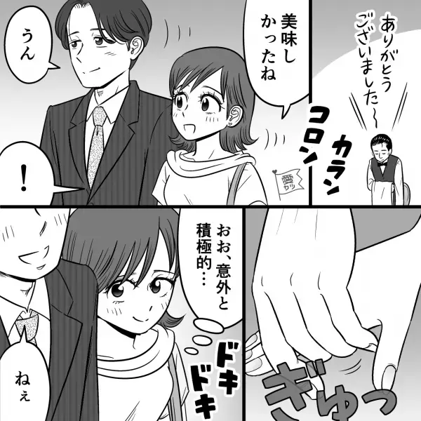 つき合い始めて数時間後…彼「君の家に行きたいな」家に招くと…⇒「この広さなら…」予想外の発言に困惑