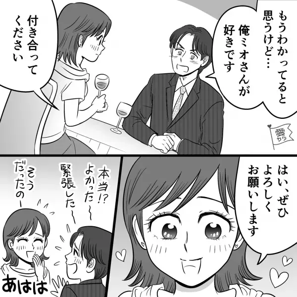 つき合い始めて数時間後…彼「君の家に行きたいな」家に招くと…⇒「この広さなら…」予想外の発言に困惑