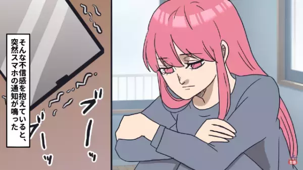 授業のたびに感謝の言葉も言わずに私物を借りていく友人。「都合の良い友達なのかな…」→直後【突然の連絡】に衝撃…