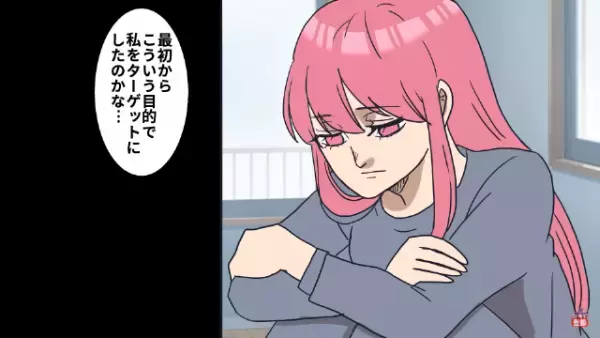 授業のたびに感謝の言葉も言わずに私物を借りていく友人。「都合の良い友達なのかな…」→直後【突然の連絡】に衝撃…