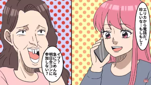 授業のたびに感謝の言葉も言わずに私物を借りていく友人。「都合の良い友達なのかな…」→直後【突然の連絡】に衝撃…